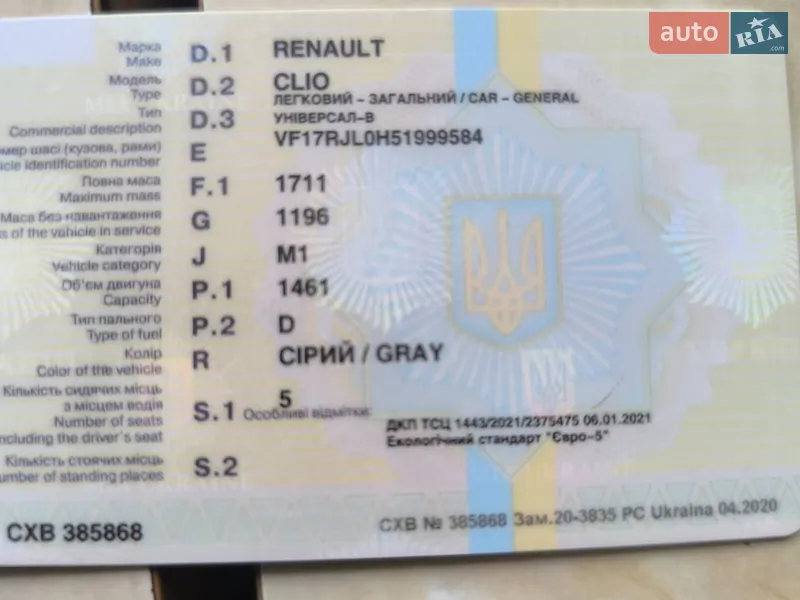 Універсал Renault Clio 2014 в Києві документ 2 фото Універсал Renault Clio 2014 в Києві документ
