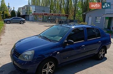 Седан Renault Clio 2006 в Харькове