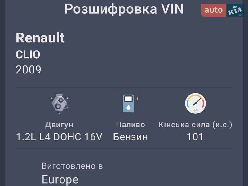 Хетчбек Renault Clio 2009 в Білій Церкві