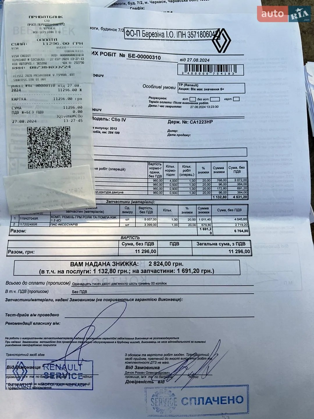 2012 Renault Clio - мініатюра 29
