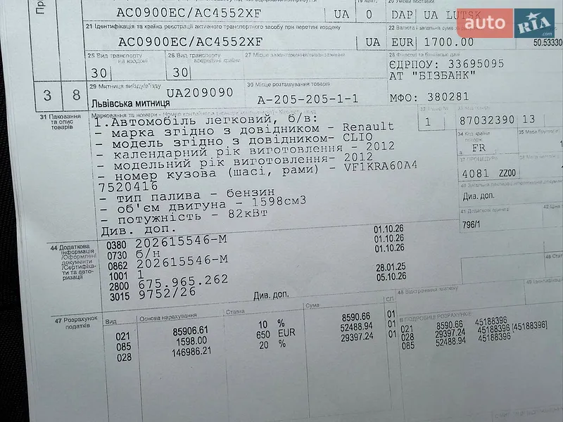 Універсал Renault Clio 2012 в Луцьку документ