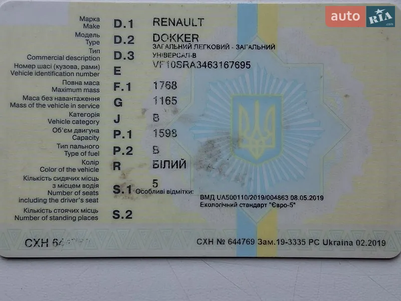 Renault Dokker 2019 VIN VF10SRA3463167695 фото оголошення 24 з 59