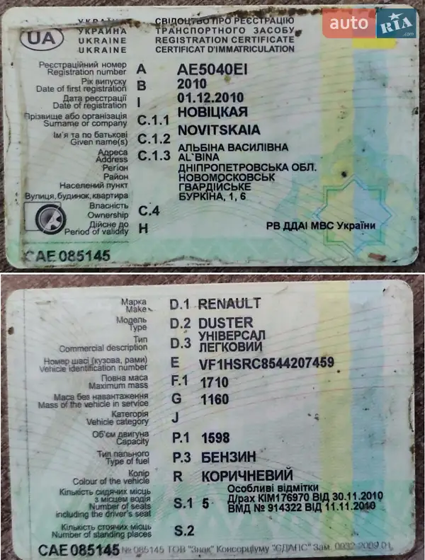 Внедорожник / Кроссовер Renault Duster 2010 в Ворзеле документ