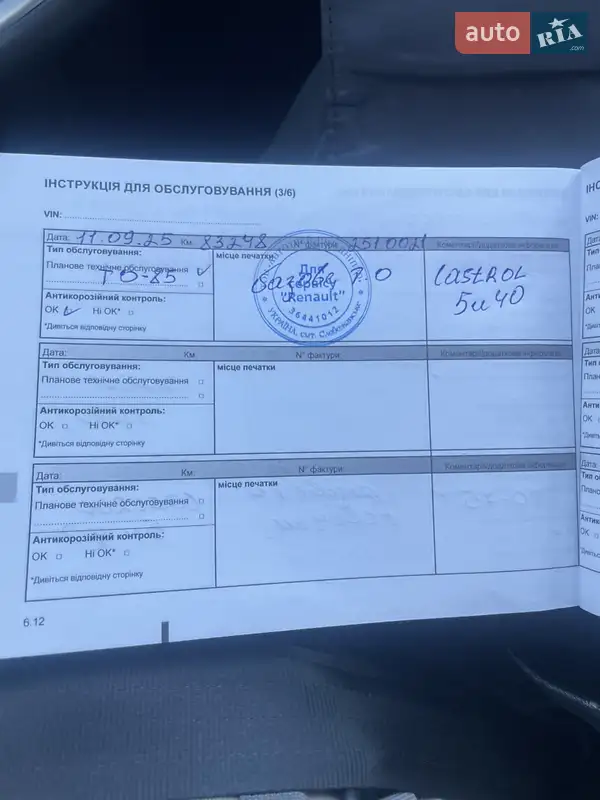 Внедорожник / Кроссовер Renault Duster 2021 в Днепре документ