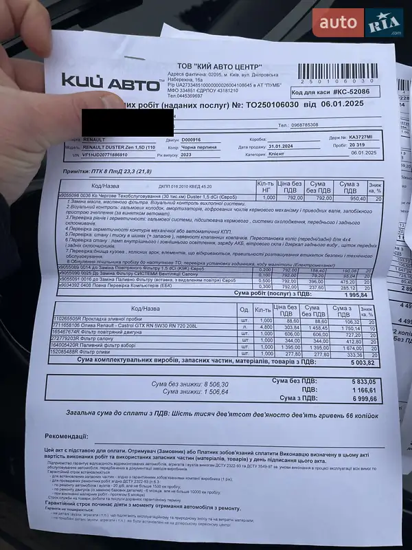 Внедорожник / Кроссовер Renault Duster 2023 в Киеве документ 3 фото Внедорожник / Кроссовер Renault Duster 2023 в Киеве документ