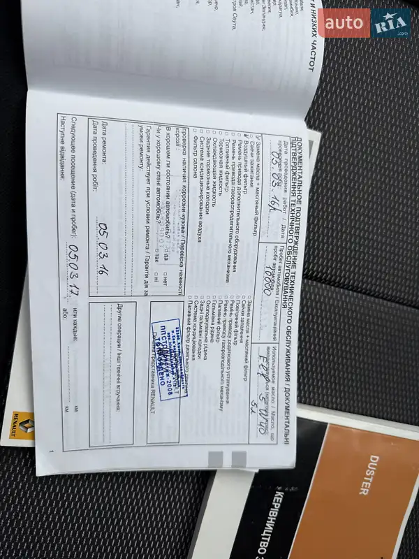 Внедорожник / Кроссовер Renault Duster 2013 в Виннице документ 3 фото Внедорожник / Кроссовер Renault Duster 2013 в Виннице документ