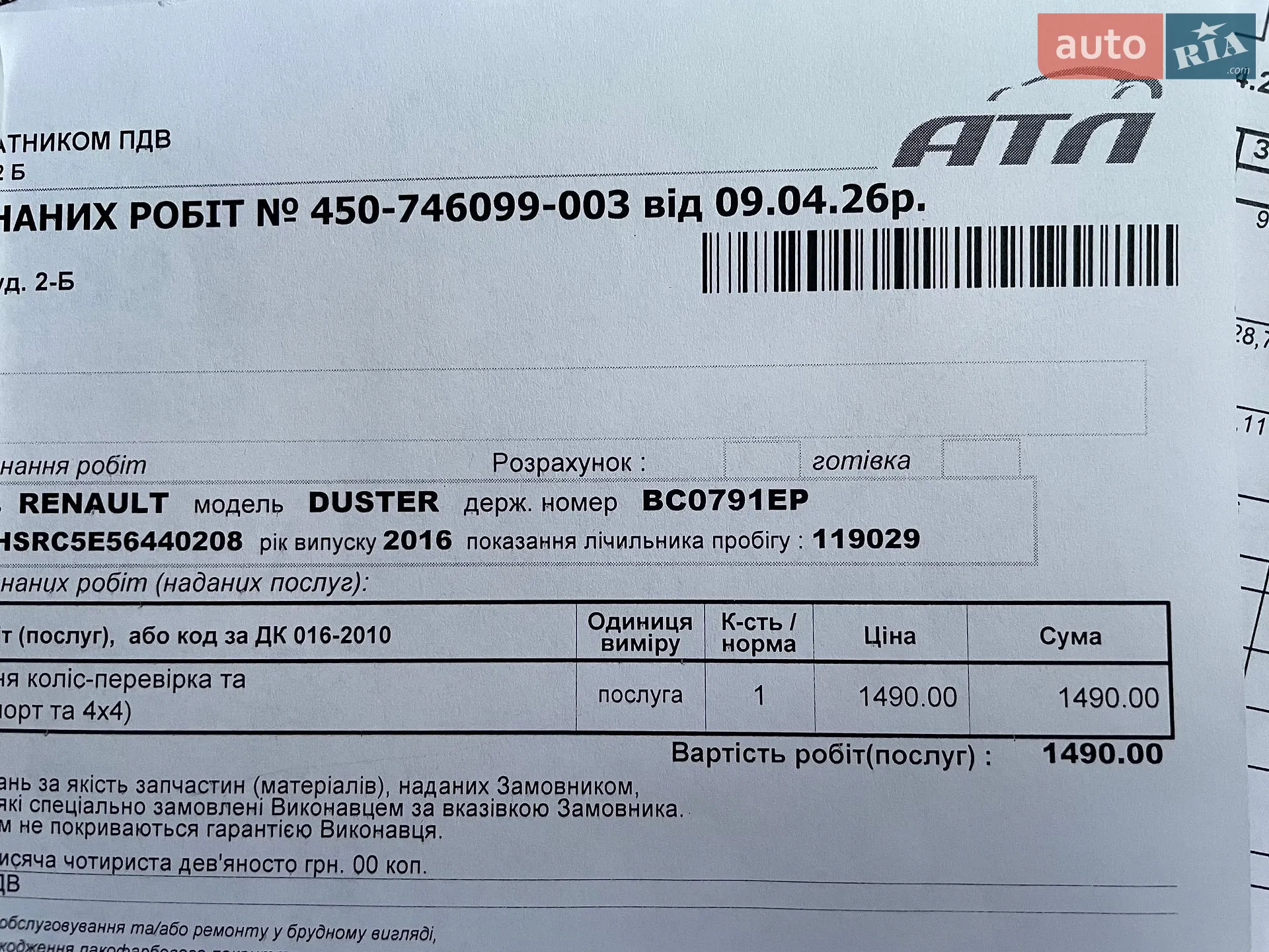 2016 Renault Duster - мініатюра 172
