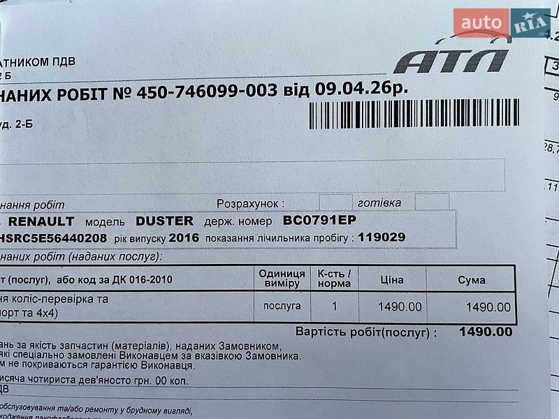 Позашляховик / Кросовер Renault Duster 2016 в Вінниці
