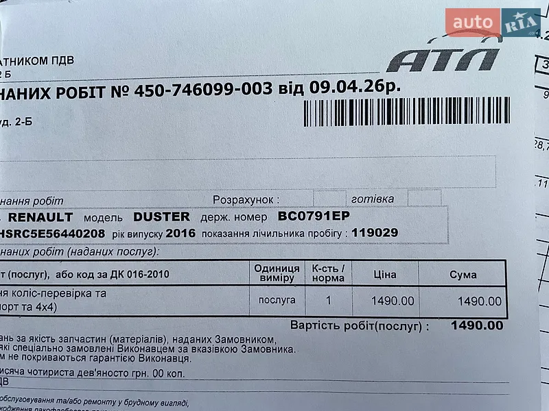 Позашляховик / Кросовер Renault Duster 2016 в Вінниці документ