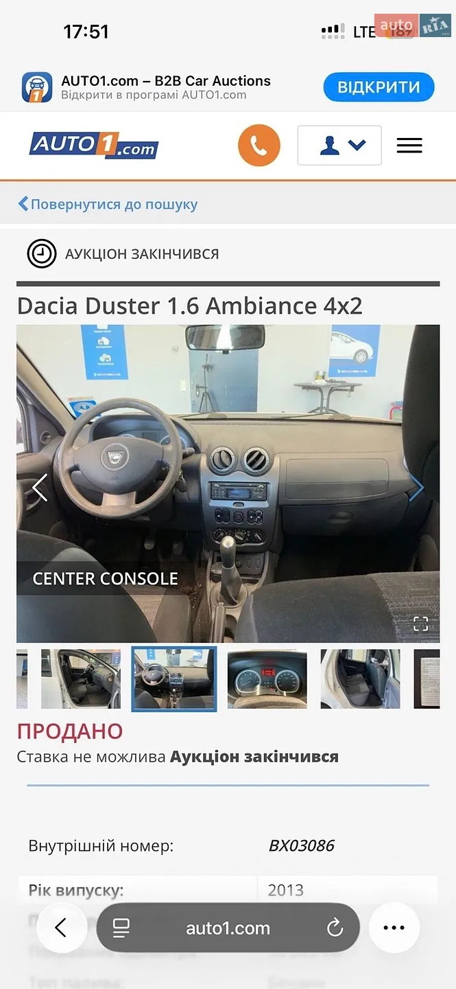 2013 Renault Duster - мініатюра 151