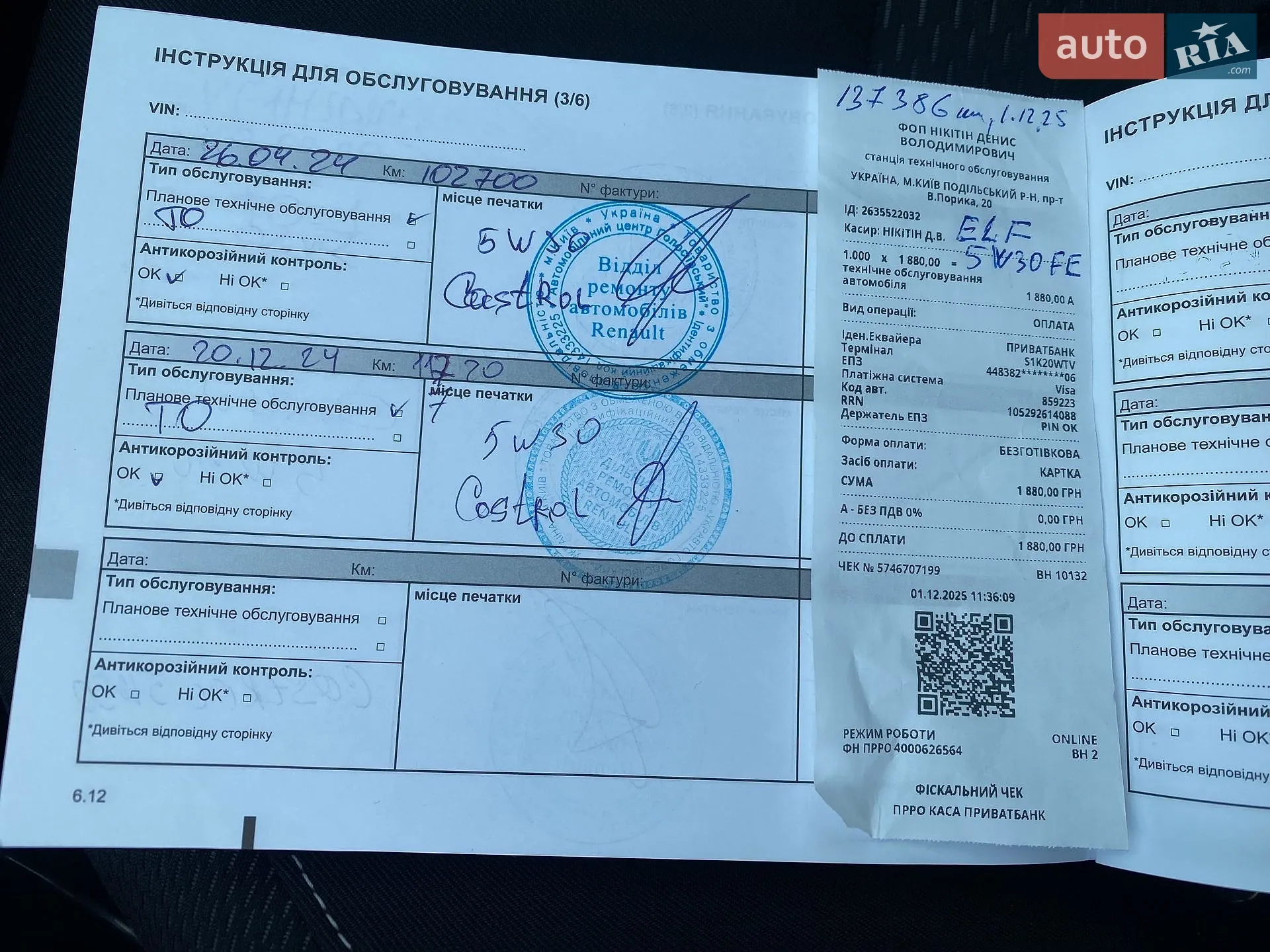 2020 Renault Duster - мініатюра 13