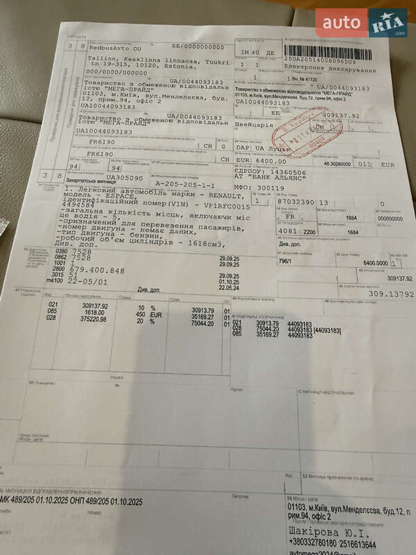 Мінівен Renault Espace 2015 в Луцьку