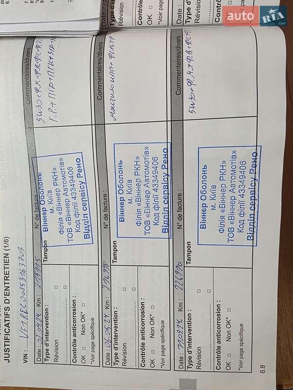 Мінівен Renault Espace 2015 в Києві фото 22 Мінівен Renault Espace 2015 в Києві