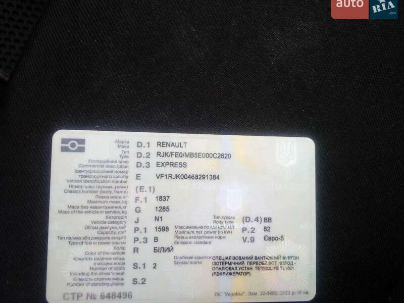 ren.09140314aaaページ AUTO.RIA – Продам Рено Еспрес 2022 (AM1352HI) бензин 1.6 мінівен