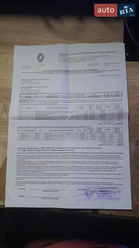 Седан Renault Fluence 2011 в Самборе документ