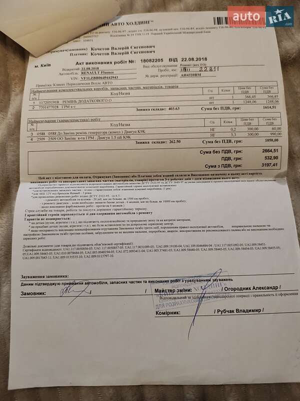 Седан Renault Fluence 2013 в Бердичеві