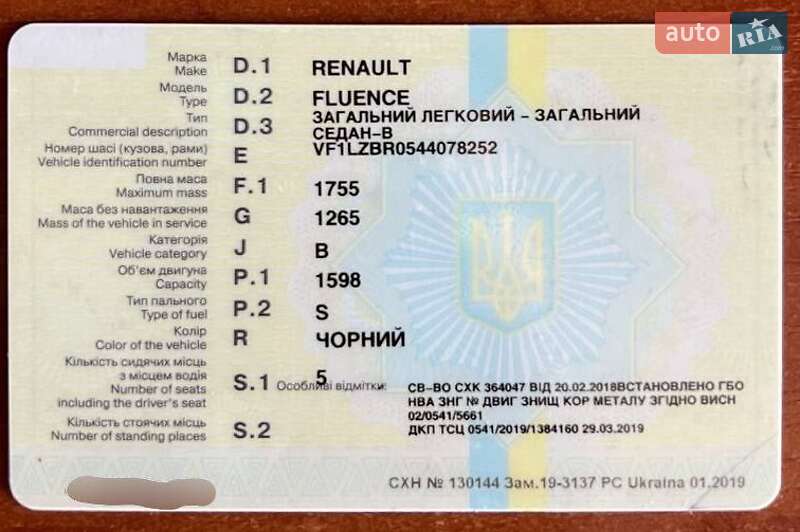 Седан Renault Fluence 2010 в Вінниці