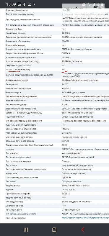 Мінівен Renault Grand Scenic 2008 в Южноукраїнську фото 35 Мінівен Renault Grand Scenic 2008 в Южноукраїнську