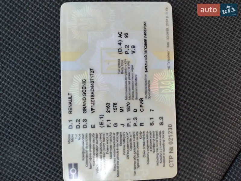 Минивэн Renault Grand Scenic 2010 в Ивано-Франковске документ 2 фото Минивэн Renault Grand Scenic 2010 в Ивано-Франковске документ