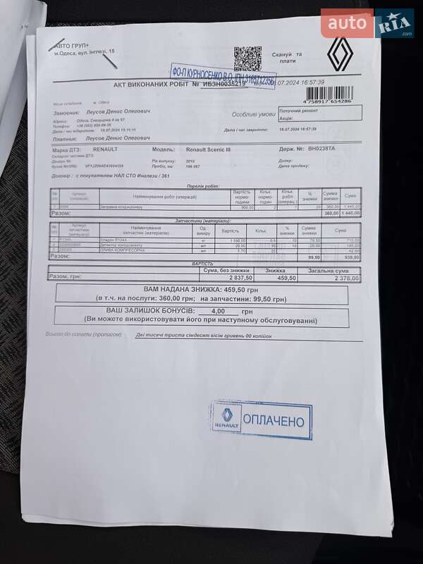 Мінівен Renault Grand Scenic 2010 в Одесі