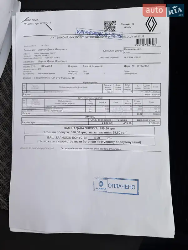 Мінівен Renault Grand Scenic 2010 в Одесі документ