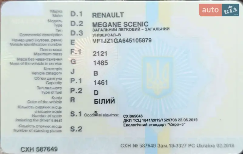 Минивэн Renault Grand Scenic 2011 в Житомире документ 2 фото Минивэн Renault Grand Scenic 2011 в Житомире документ