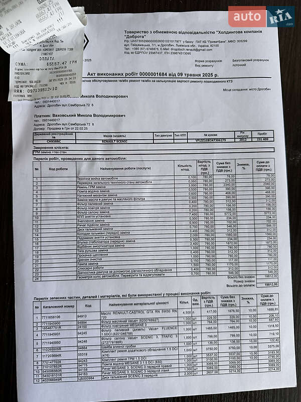 Мінівен Renault Grand Scenic 2012 в Дрогобичі