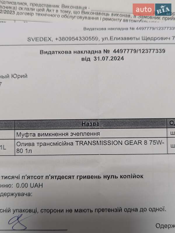 Минивэн Renault Grand Scenic 2011 в Киеве