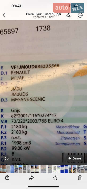 Минивэн Renault Grand Scenic 2006 в Броварах