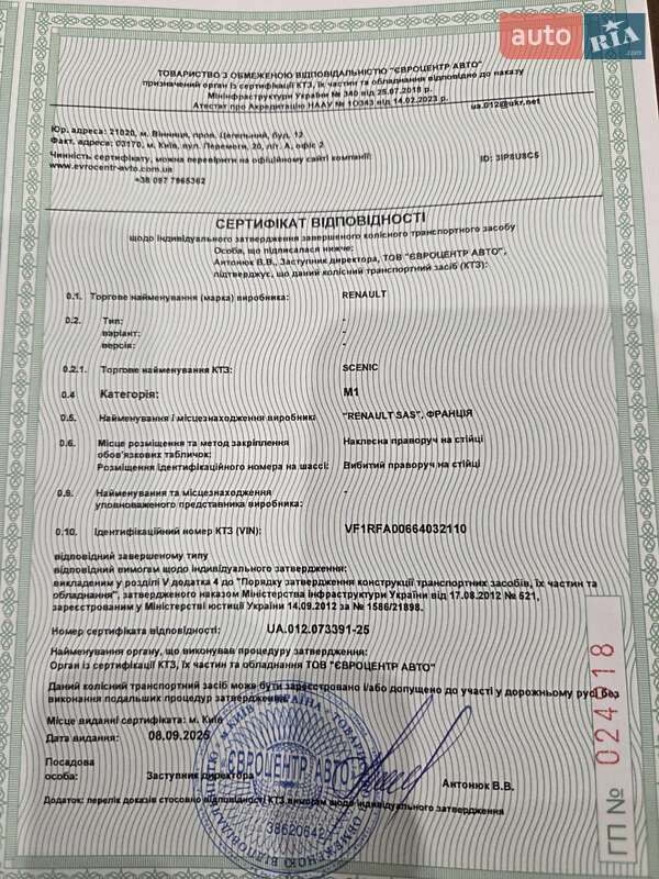 Минивэн Renault Grand Scenic 2019 в Житомире фото 40 Минивэн Renault Grand Scenic 2019 в Житомире