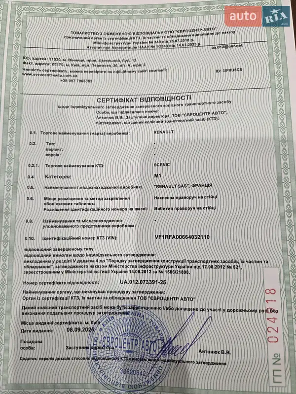 Минивэн Renault Grand Scenic 2019 в Житомире документ 3 фото Минивэн Renault Grand Scenic 2019 в Житомире документ