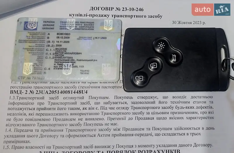 Минивэн Renault Grand Scenic 2009 в Тернополе документ 2 фото Минивэн Renault Grand Scenic 2009 в Тернополе документ