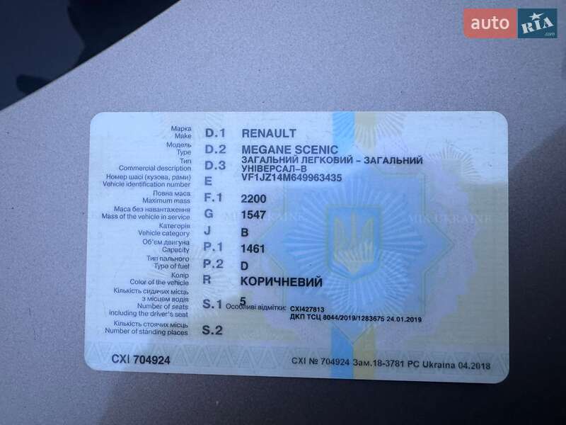 Минивэн Renault Grand Scenic 2013 в Киеве