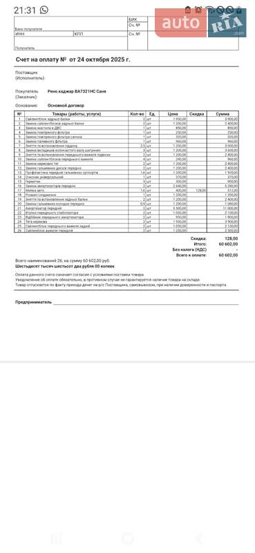Внедорожник / Кроссовер Renault Kadjar 2016 в Кропивницком