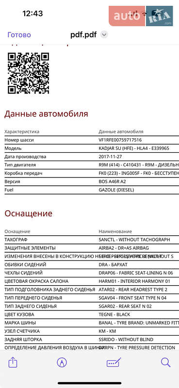 Внедорожник / Кроссовер Renault Kadjar 2017 в Полтаве