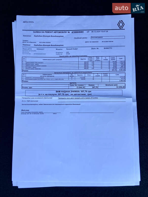 Внедорожник / Кроссовер Renault Kadjar 2020 в Умани