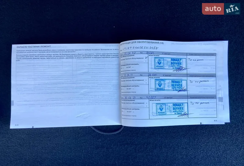 Позашляховик / Кросовер Renault Kadjar 2020 в Умані документ