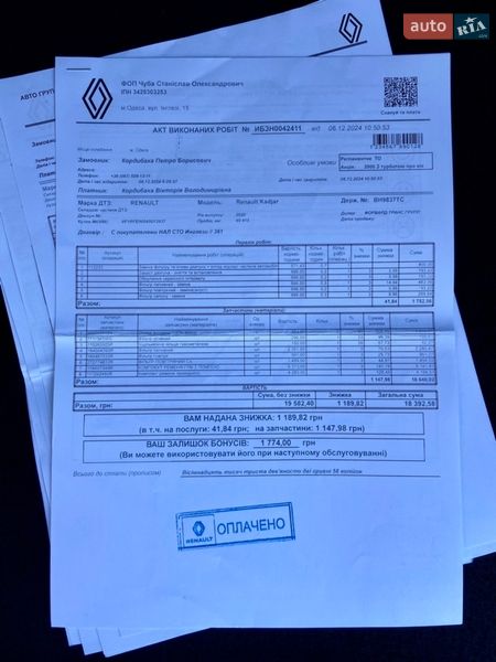 Позашляховик / Кросовер Renault Kadjar 2020 в Умані