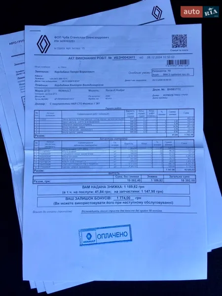 Позашляховик / Кросовер Renault Kadjar 2020 в Умані документ