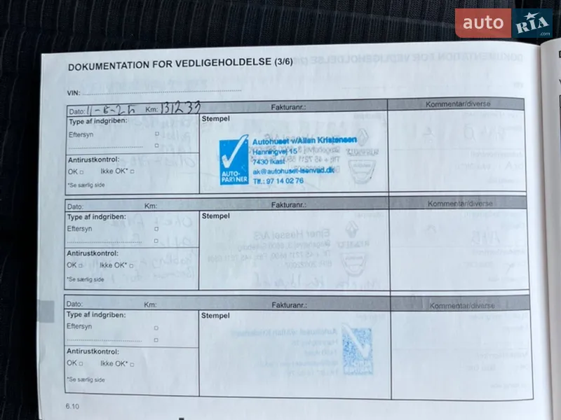 Внедорожник / Кроссовер Renault Kadjar 2017 в Бродах документ 4 фото Внедорожник / Кроссовер Renault Kadjar 2017 в Бродах документ