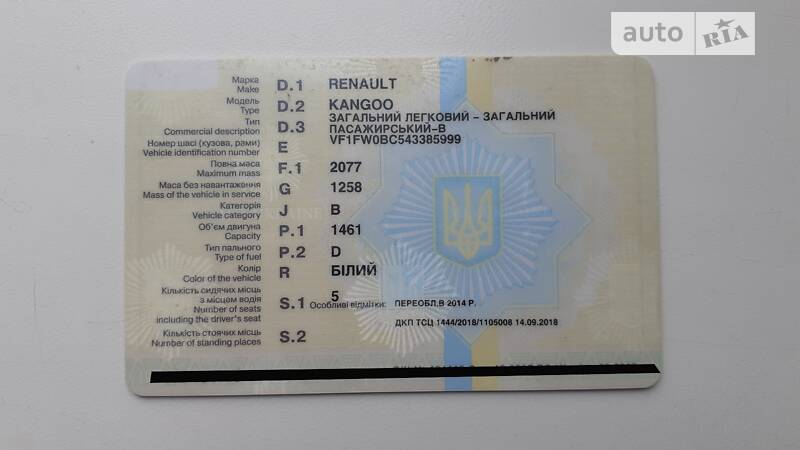 Минивэн Renault Kangoo 2010 в Днепре