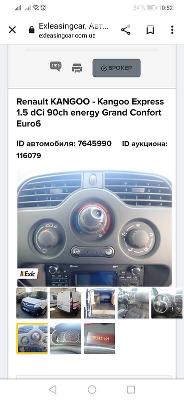 Грузовой фургон Renault Kangoo 2016 в Полтаве