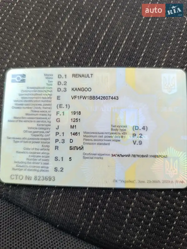 Минивэн Renault Kangoo 2009 в Павлограде документ