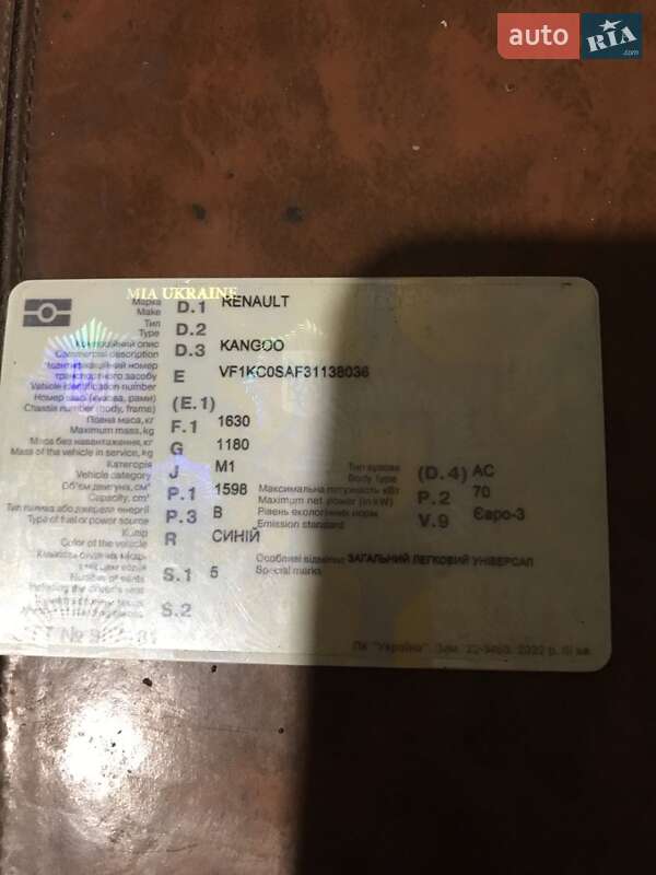 Минивэн Renault Kangoo 2005 в Краснополье