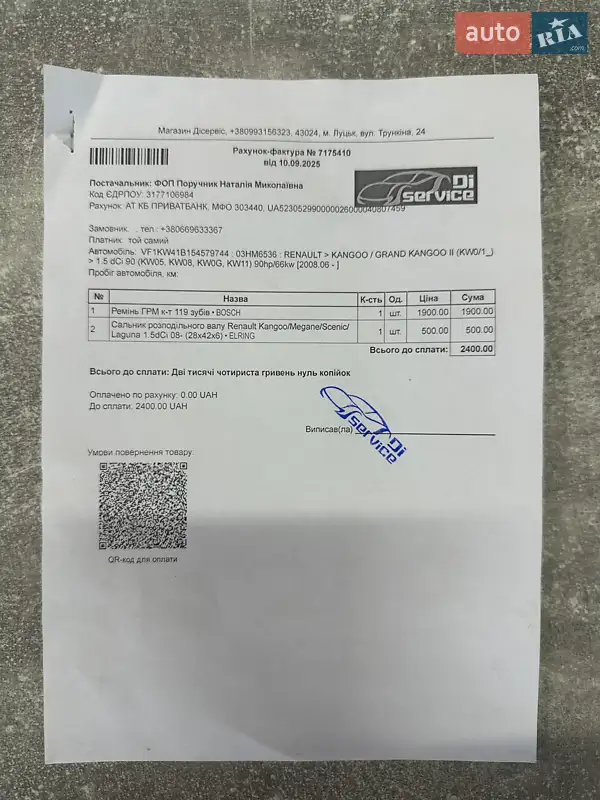 Минивэн Renault Kangoo 2016 в Белогородке документ