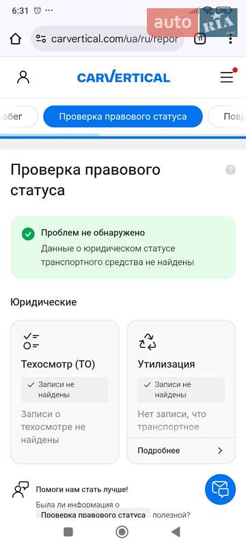 Мінівен Renault Kangoo 2009 в Бурині фото 14 Мінівен Renault Kangoo 2009 в Бурині