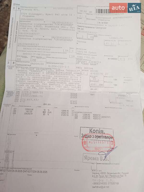 Мінівен Renault Kangoo 2012 в Дубні фото 21 Мінівен Renault Kangoo 2012 в Дубні