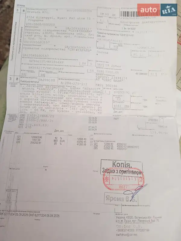 Мінівен Renault Kangoo 2012 в Дубні документ 2 фото Мінівен Renault Kangoo 2012 в Дубні документ