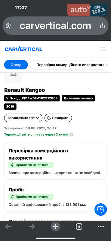 Минивэн Renault Kangoo 2019 в Черновцах