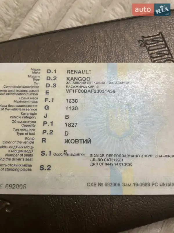 Мінівен Renault Kangoo 2000 в Рівному документ